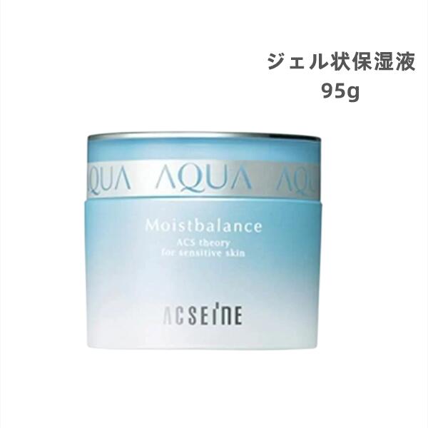 国内定め事品 アクセーヌ川 モイストバランス ジェル（95g）もっと保湿したいかわき切る肌 ジェル状保湿液【店先負けず劣らずの国内定め事品】差し上げ物 亭主もち 生まれ落ちる日 妻 母 意中の女
