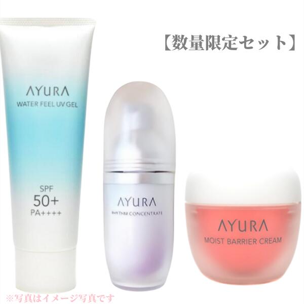 楽天市場】【お得なセット】アユーラ AYURA ウォーターフィールUV 