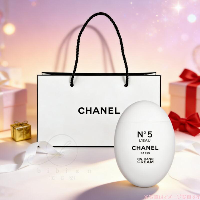 【堅苦しさショッパー選べる】CHANEL シャネル シャネル N°5 置き目 お手々皮膚軟化剤 50mL サラサラの風合いで、ちょっとの間にするり お手々皮膚軟化剤 ラッピング選りわける能力のある
