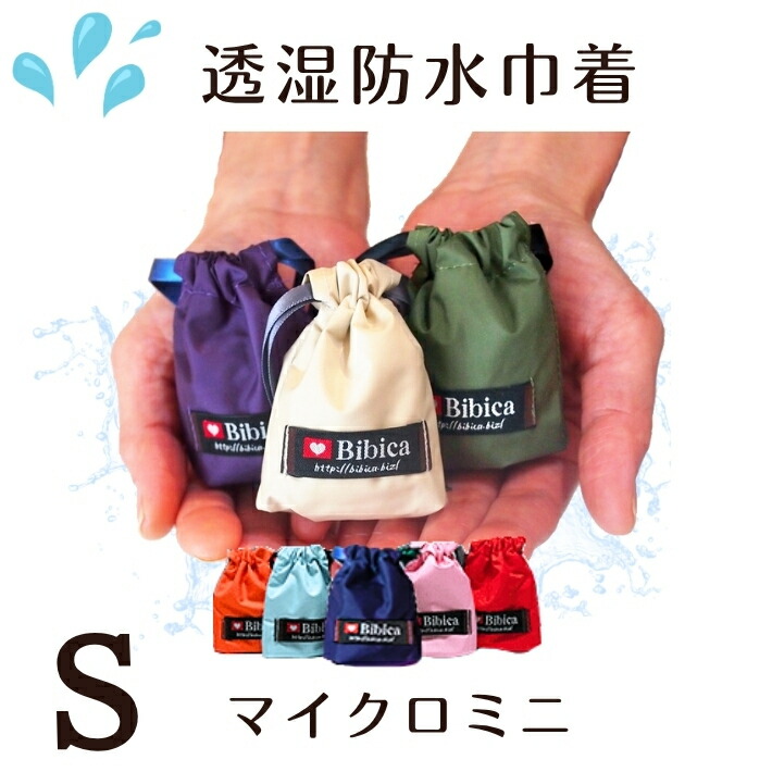 AIR mini 巾着本体 sry1006s_00.jpg