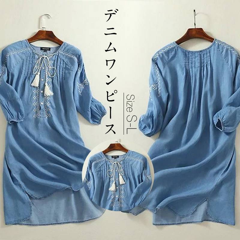 楽天市場 ワンピース ロングワンピース レディース デニム ワンピース 着やせ 薄手 刺繍 Aライン シャツワンピース レディース 30代 40代 50代 春秋 美美 ちび