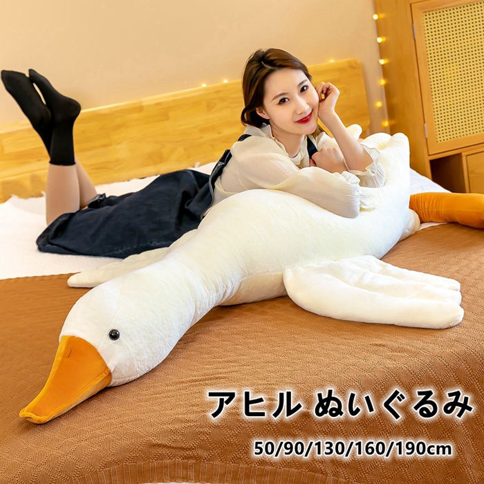 楽天市場】アヒル ぬいぐるみ 特大 50-190cm あひる 大きい 大型