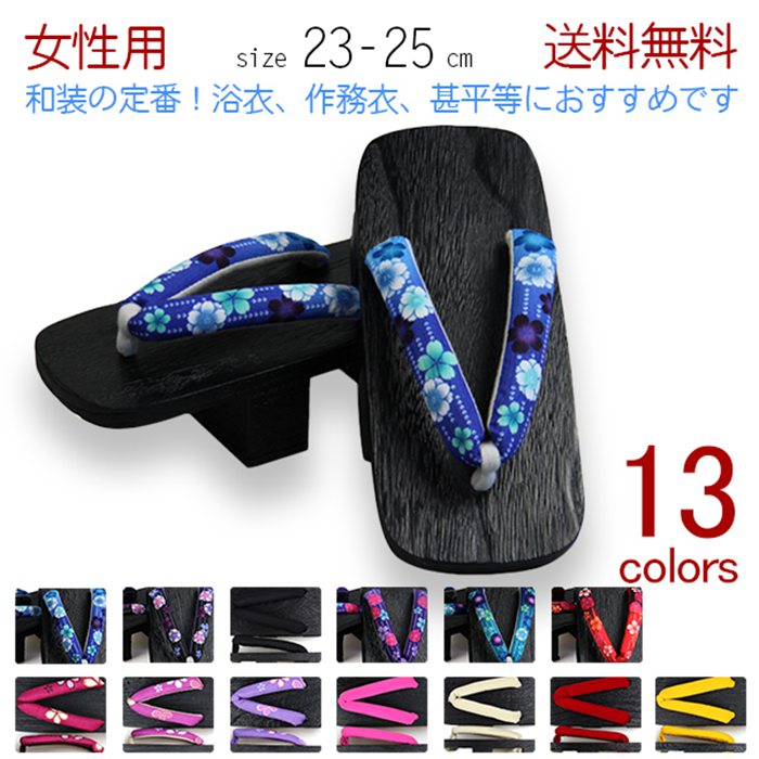 楽天市場 二枚歯下駄 焼桐 下駄 女性 二枚歯下駄 サンダル下駄 下駄 13color 桐下駄 ブラック 浴衣下駄 黒桐下駄 二枚歯 浴衣 夏着物 個性柄 女性桐下駄 下駄 女性 痛くない レディース 浴衣 大きいサイズ 大人 和柄 美美 ちび