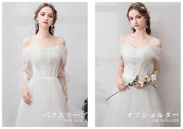 ウェディングドレス 二次会ドレス 結婚式 白ワンピース 花嫁ドレス オフショルター ベアトップ クラシカル ロングドレス 清楚なウェディングドレス エンパイア 結婚式 二次会 披露宴 旅行 舞台 コンサート 撮影 発表会 着こなし2通り 謝恩会 同窓会 旅行撮影ドレス 海外 ウェディングドレス 二次会ドレス 結婚式 白ワンピース 花嫁ドレス オフショルター ベアトップ クラシカル ロングドレス 清楚なウェディングドレス エンパイア 結婚式 二次会 披露宴 旅行 舞台 コンサート 撮影 発表会 着こなし2通り 謝恩会 同窓会 旅行撮影ドレス 海外