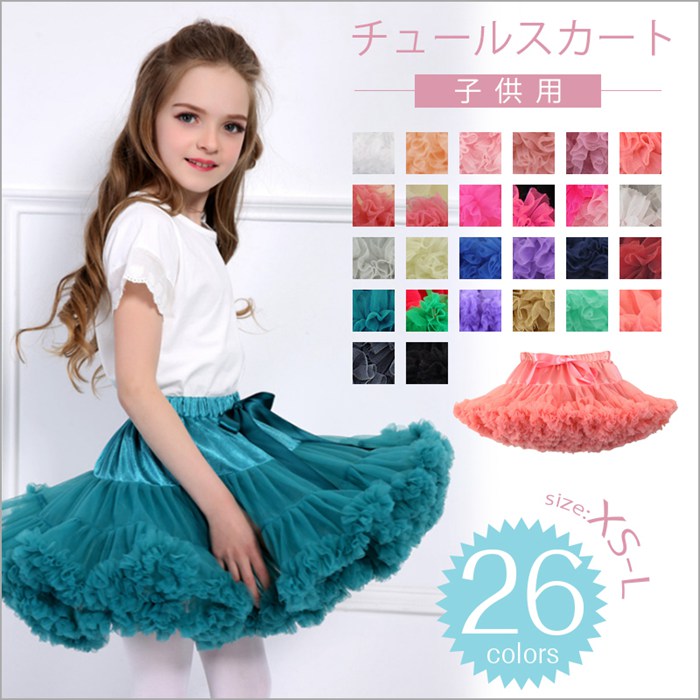 一部即納 大人気！チュチュスカート 子供服 ベビー XS S M L チュールスカート　ダンス　幼稚園/団体衣装　キッズ ダンス衣装 パニエ キッズ ベビー服　キッズ　ボリューム チュチュスカート ステージ衣装 コスチューム 結婚式画像