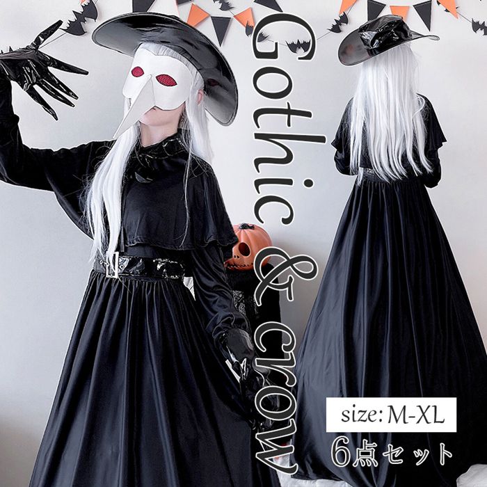 ゴシック ハロウィン コスプレ パンク 魔女 小悪魔 ハロウィンチ 悪魔 女性 ゴスロリ セクシー ブラック 黒 ワンピース 仮装 コスチューム 衣装 ダーク系 ハロウィン衣装 Cosplay カラス 日本最大のブランド