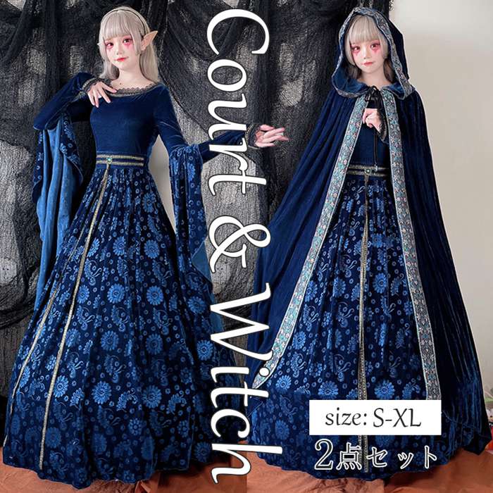 ヨーロッパプリンセス 中世ヨーロッパ貴族 精霊 ハロウィンコスプレ 衣装 ワンピース レディース 豪華 マキシ丈 キャラクター 仮装 吸血鬼 バンパイア ガールズ コスプレ衣装 お姫様 女王 魔女 ブルー系 イベント パーティー 文化祭 演出服 Halloween 最大64 オフ
