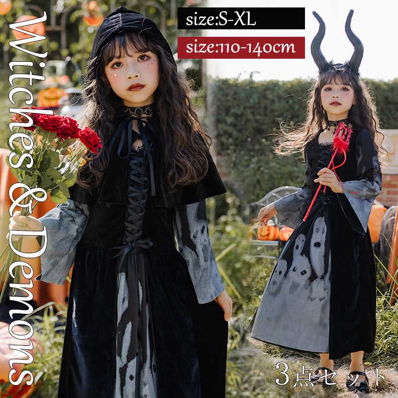 楽天市場 あす楽 即納 ハロウィン コスプレ 魔女 子供 可愛い 小悪魔 ハロウィーン 衣装 ハロウィン 衣装 子供 コスプレ 子供ドレス ワンピース Halloween 演出服 お姫様 コスプレ衣装 女の子 ハロウィン 仮装 コスプレ 魔女 コスプレ 子供用 キッズ ハロウィーン 楽天市場 あす楽 即納 ハロウィン コスプレ 魔女 子供 可愛い 小悪魔 ハロウィーン 衣装 ハロウィン 衣装 子供 コスプレ 子供ドレス ワンピース Halloween 演出服 お姫様 コスプレ衣装 女の子 ハロウィン 仮装 コスプレ 魔女 コスプレ 子供用 キッズ ハロウィーン