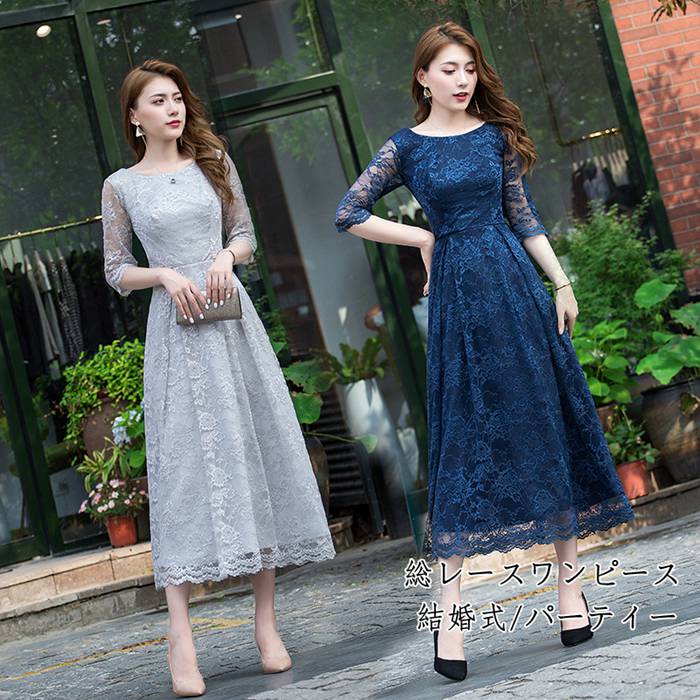 DRESS+ ドレス 結婚式ワンピース胸元フリルのレースドレスロング