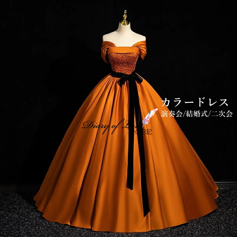 【Diary of love 愛の日記】演奏会ドレス カラードレス オフショルダー ロングドレス レディース パーティードレス 結婚式 演奏会 発表会 披露宴 スパンコール Aライン マキシ丈 エンパイアドレス オレンジ 上品 光沢感 背中編み上げ フォーマルドレス 大きいサイズ 2026|美美・ちび