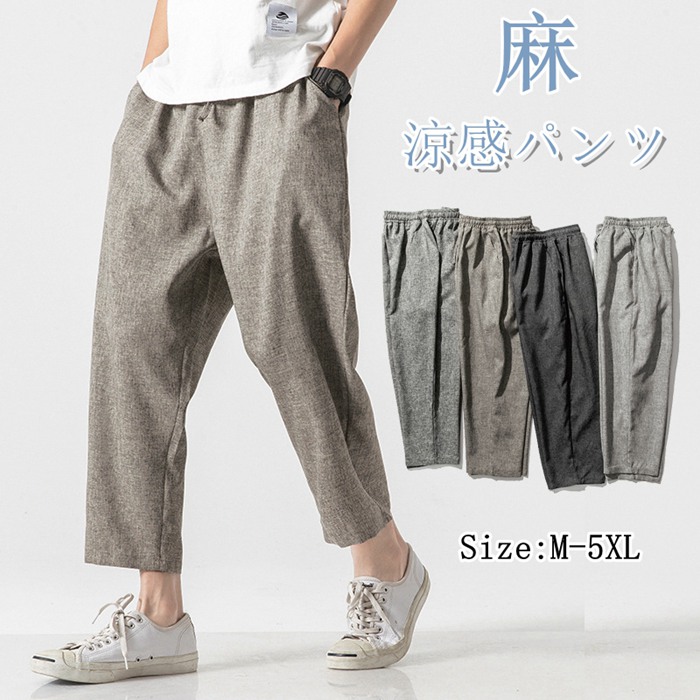 サルエルパンツ サルエル メンズ ロングパンツ ボトムス ズボン