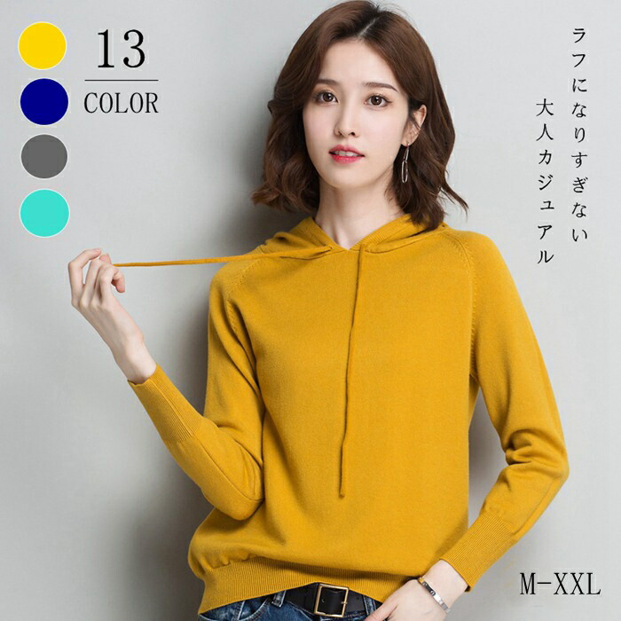 春まで着られる パーカー レディース おしゃれ ニットパーカー 春秋パーカー ニット フード ドロップショルダー 薄手ニット カジュアル シンプル M Xxl スポーティー 大人女子 選べる13色 アクティブ デイリー 無地 すっきり 春 22a W新作送料無料 着回し 重ね着