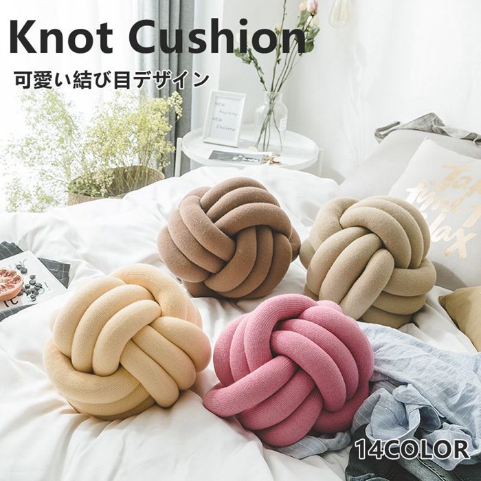 ノッツスタジオ Knot Floor Cushion マスタード Mサイズ