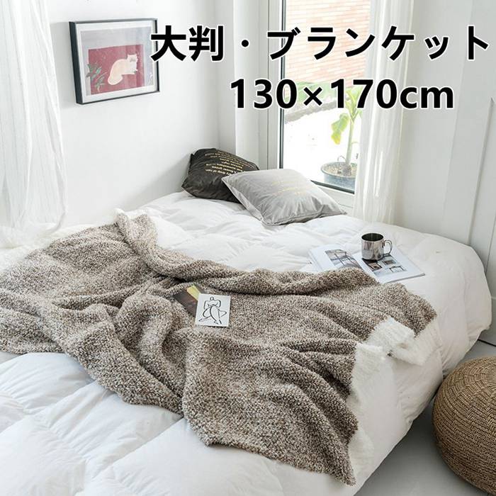 楽天市場】短納期 ブランケット おしゃれ マルチカバー 北欧 ソファー