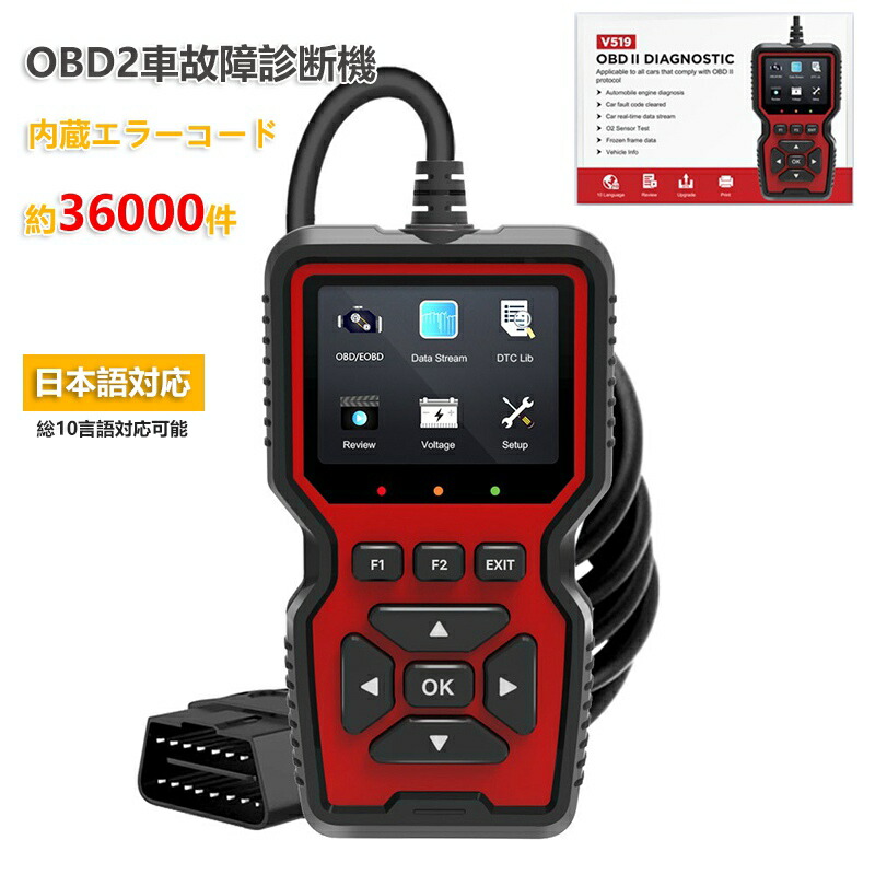 楽天市場】Autel obd2 診断機 ML629 自動車故障診断機 ABS/SRS