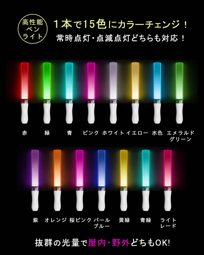 ライム ２０本 Led ペンライト 15色 カラーチェンジ コンサートライト の通販 By まとめ買いok S Shop ラクマ ライブ