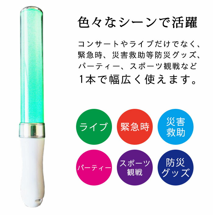市場 コンサートライト アイドル 色変更 キラキラタイプ 高輝度 声優 会場 15色カラーチェンジ コンサート LEDサイリウム 送料無料 ペンライト