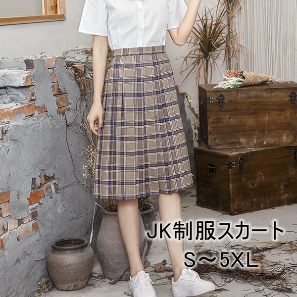大きいサイズあり プリーツスカート チェック柄 ミモレ丈 フレアー 入学式 卒業式 膝丈 チェック柄スカート 女子高生 スカート/スーツ プリーツスカート 制服スカート 小学校学生服 無地 ひざ丈 コスチューム 女子高生 制服 スカート セーラー コスプレ 大きいサイズあり プリーツスカート チェック柄 ミモレ丈 フレアー 入学式 卒業式 膝丈 チェック柄スカート 女子高生 スカート/スーツ プリーツスカート 制服スカート 小学校学生服 無地 ひざ丈 コスチューム 女子高生 制服 スカート セーラー コスプレ