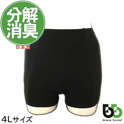 ブリーズブロンズ おなら消臭パンツ 女性サイズ4L 男性LL ガスパンツ おならパンツ 排せつ臭対策 消臭パンツ おならショーツ ニオイ対策 男女兼用 日本製