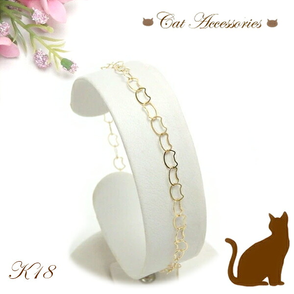 ブレスレット K18 18金 猫ちゃん チェーン ねこ K18YG イエローゴールド cat ケース付き 父の日 ギフトに プレゼントに｜美容・コスメのビビ