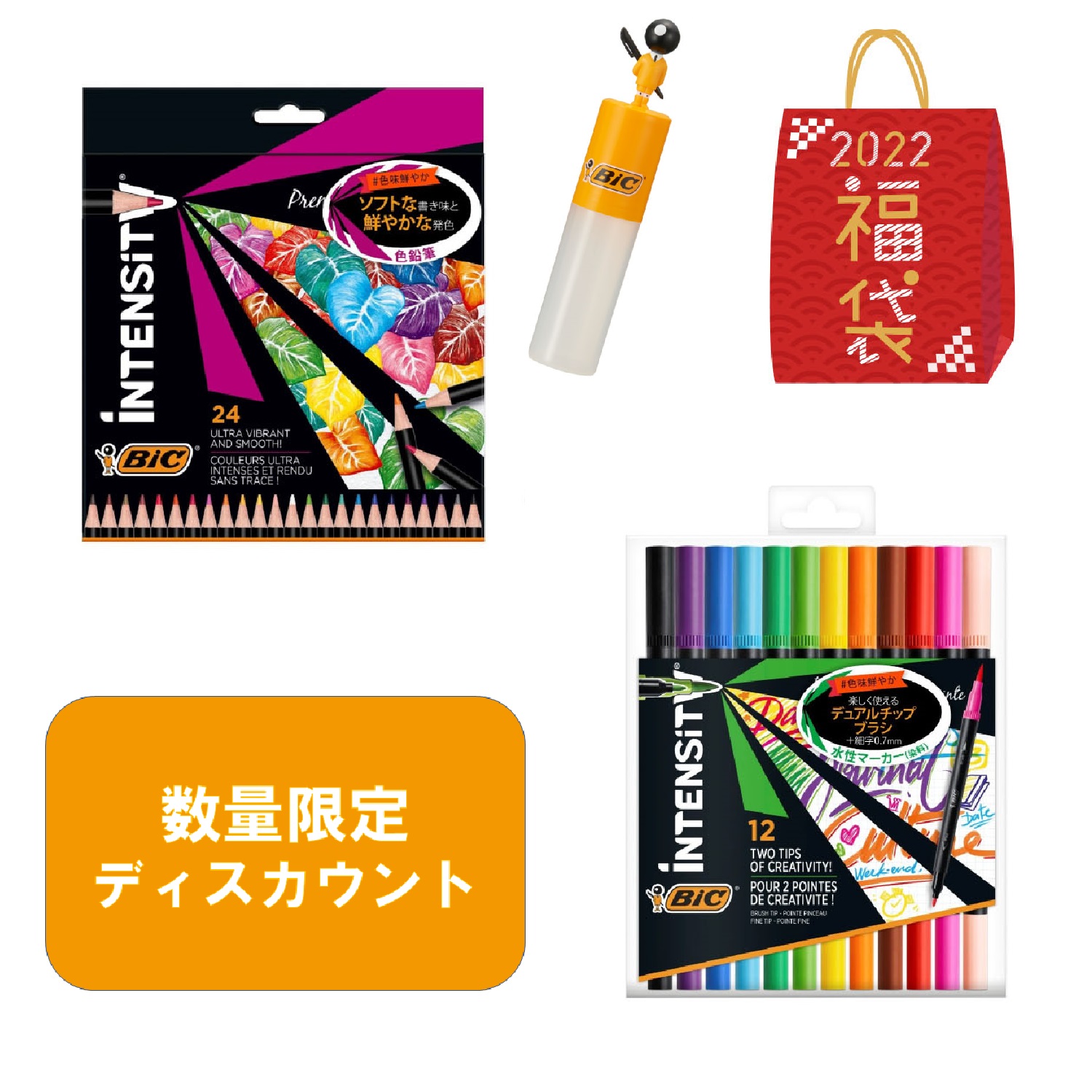 楽天市場】【50％OFFセール中】ビック(Bic) 水性ペン 筆ペン 大人 カリグラフィー お絵描きセット インテンシティST2022LUCKY-07  : BICジャパン公式オンラインストア