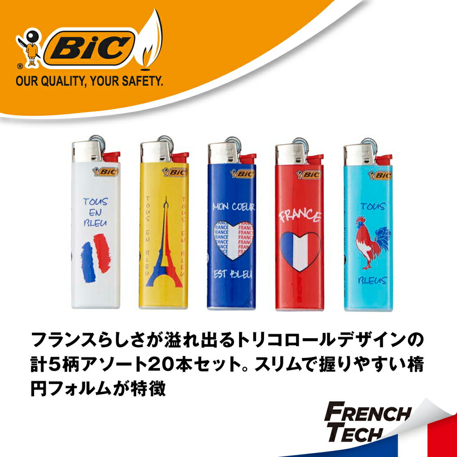 楽天市場 Bic ライター J23 スリム フレンチトリコロール柄 本入 Bicジャパン公式オンラインストア