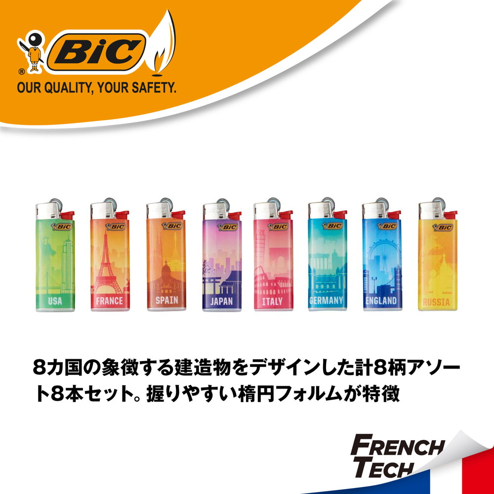 楽天市場 公式 Bic ライター J25 8本入 まとめ買い トラベル柄 ガス レディース 可愛い ブランド ビック ミニライター ガスライター Li4060 0127b1 Bicジャパン公式オンラインストア