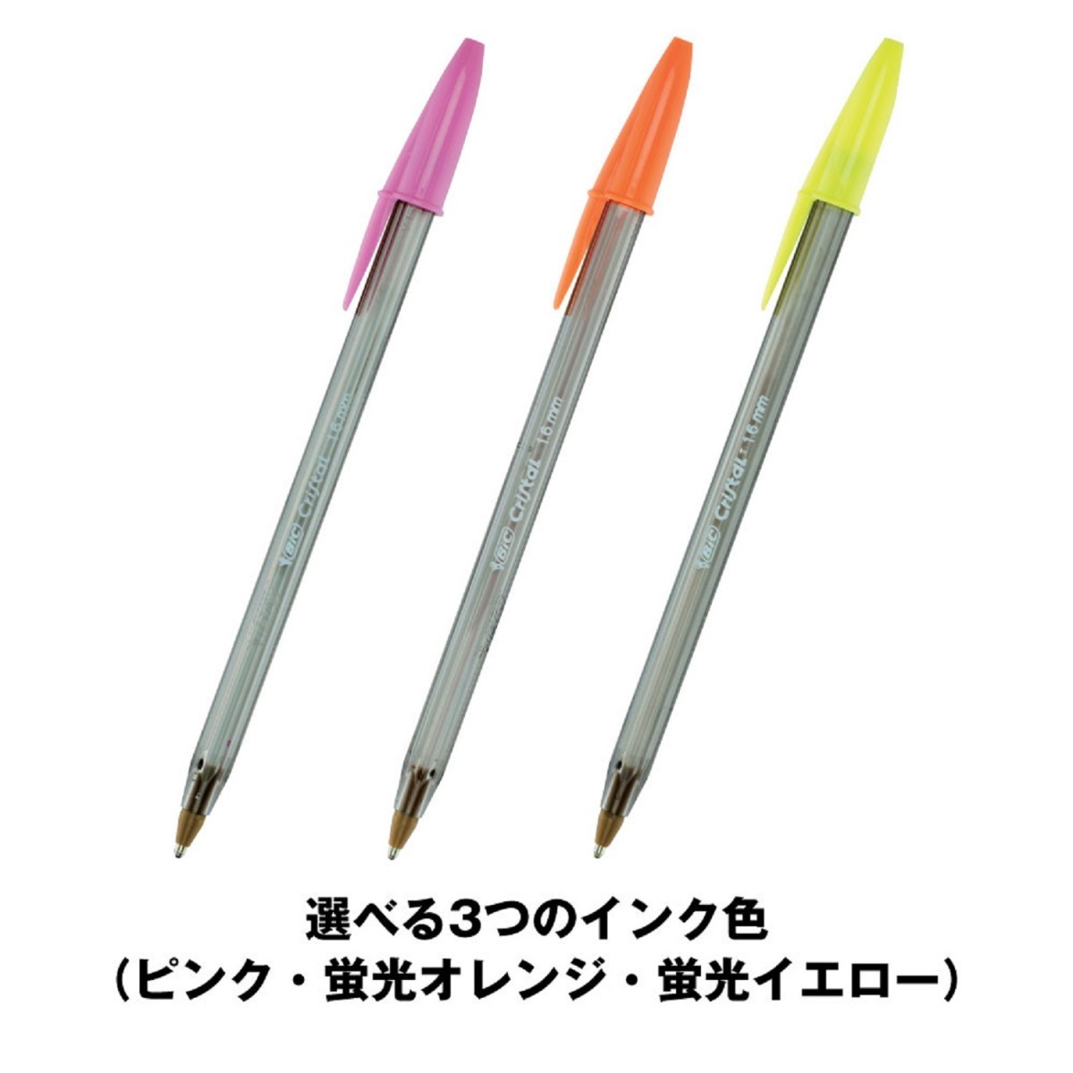 楽天市場 公式 Bic クリスタル蛍光ボールペン 12本 セット 蛍光ペン ピンク イエロー オレンジ 1 6 文房具 文具 筆記用具 油性 ペン ボールペン 油性ボールペン 書きやすい おしゃれ 可愛い ブランド ビック Bicジャパン公式オンラインストア