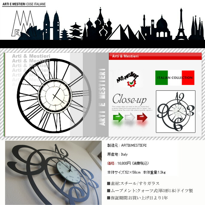 ホームアクセサリーとしてハイセンスなイタリア製デザイナーズ壁掛け