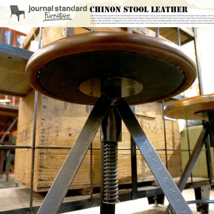 ジャーナルスタンダードファニチャー Journal Standard Furniture Chinon Stool Leather シノン 胡床 なめし革 チェアパースン 貨物輸送無料 Newbyresnursery Com