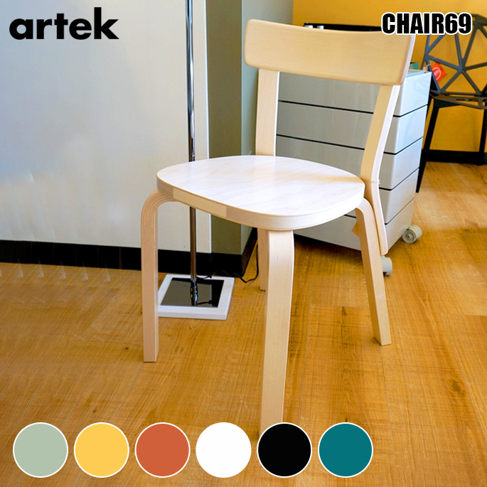 楽天市場】CHAIR66 チェア66 全3色 アルテック Artek アルヴァ