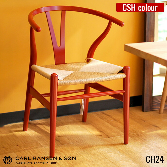 楽天市場】【受注生産品】CH24 Yチェア / ウォールナット材 ペーパー