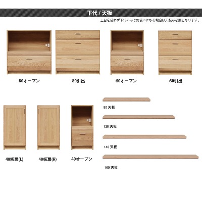 組合せが出来るユニット天板!CT幅1200天板全2色(NA・WN)送料無料