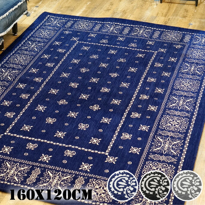 ワンピなど最旬ア ヴィンテージ バンダナ かっこいい Arrow Bandanna Rug アローバンダナラグ 古着 ヴィンテージ Arrow Bandanna Rug 160 1cm アローバンダナラグ 160 1cm 3カラー Black Navy Gray 夏セール開催中max80 Off