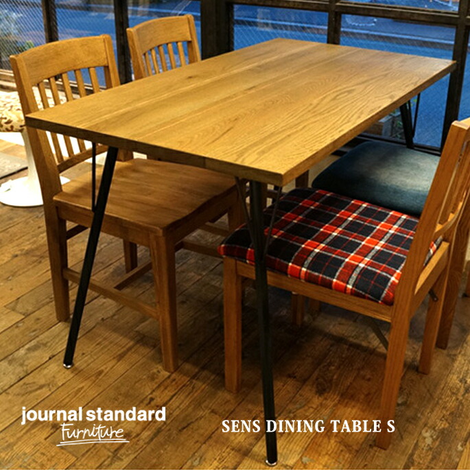 ジャーナルスタンダードファニチャー journal standard