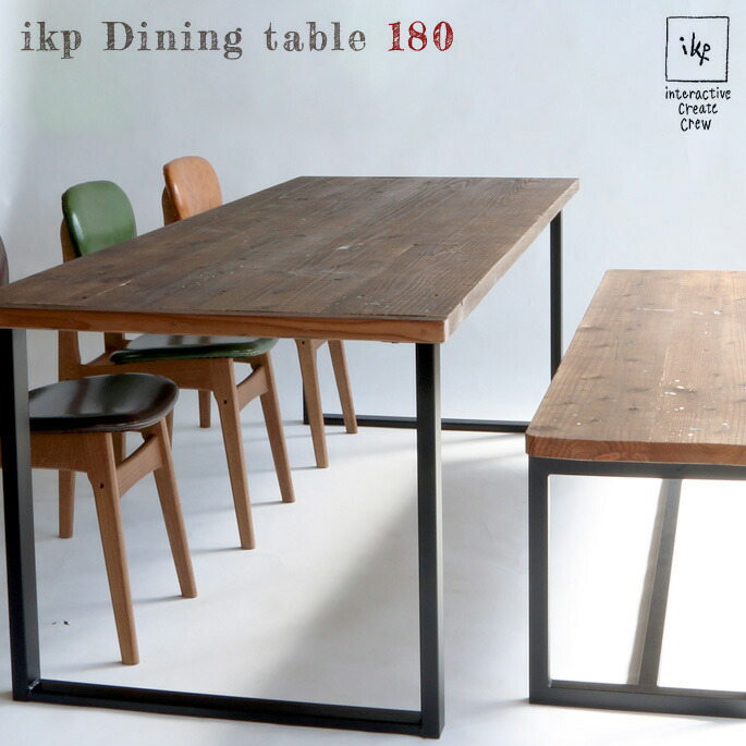 楽天市場】ikpダイニングテーブル1500(DINING TABLE) IKP(イカピー) 古 