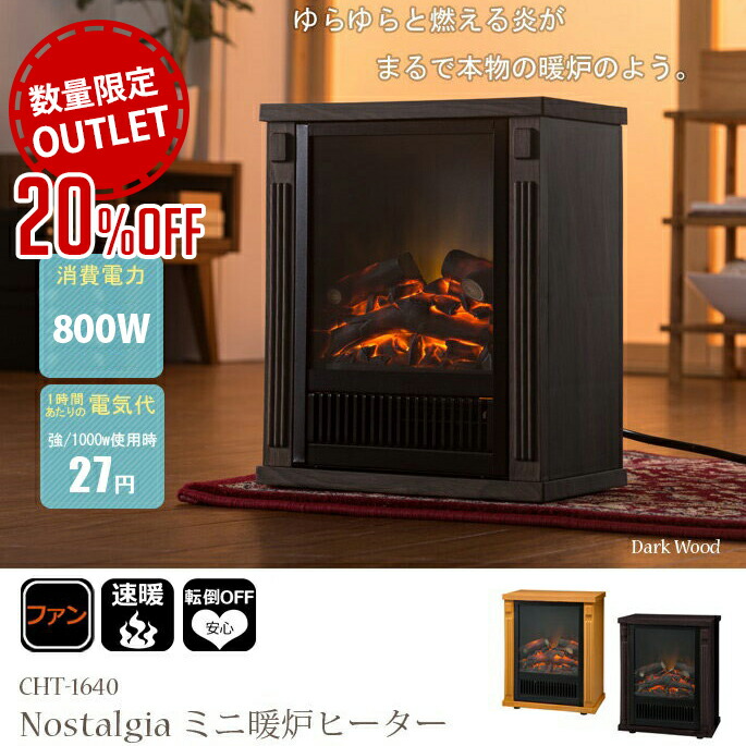 新品 18年製 暖炉型ヒーター ノスタルジア CH-T1840 BK t1-ch-t1840.jpg