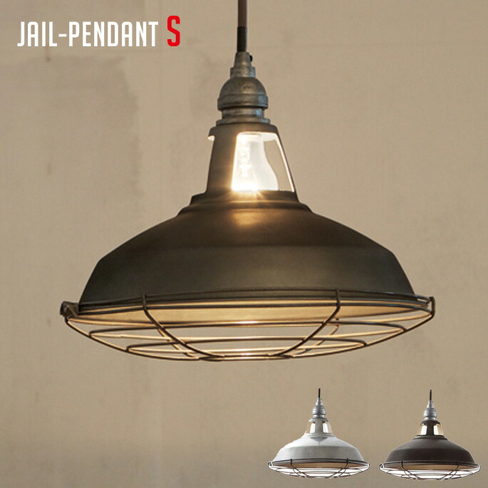【即納】【在庫限り】 ペンダントライト アートワークスタジオ ジェイルペンダントS(Jail-pendant(S)) AW-0350 メタル・ハウス電球 ARTWORKSTUDIO