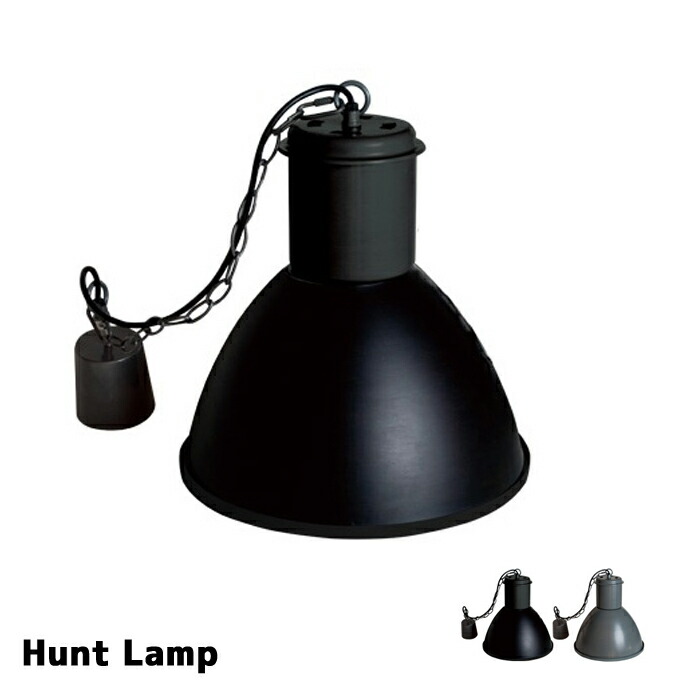 ペンダントライトHUNTLAMP ハントランプ ペンダントランプ CM-002 HERMOSA ハモサ スチール ペンダント 照明 LED対応 電球付き SX BK インダストリアル ヴィンテージ 29,467円