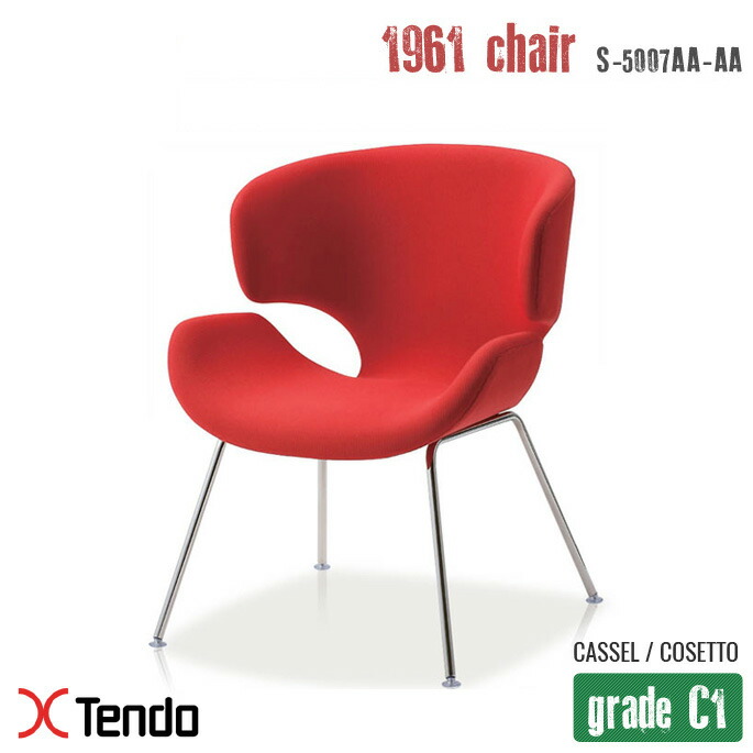 Kenmochi チェア Chair ミッドセンチュリーデザイン チェア Chair 送料無料 家具 インテリア 雑貨 イス チェア ビカーサ 1961年 レトロビンテージイス ロングライフチェア カフェスタイルインテリア 天童木工 Tendo 勇 Isamu 剣持 1961年 人気の椅子 Mokko グレード