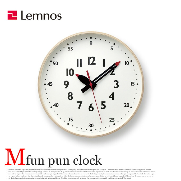 掛け時計 ふんぷんくろっく fun pun clock Mサイズ YD14-08 M レムノス Lemnos ウォールクロック 2017年グッドデザイン賞受賞 デザイン時計 壁掛け時計 木製