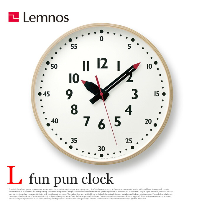 掛け時計 ふんぷんくろっく fun pun clock Lサイズ YD14-08 L レムノス Lemnos ウォールクロック 2017年グッドデザイン賞受賞 デザイン時計 壁掛け