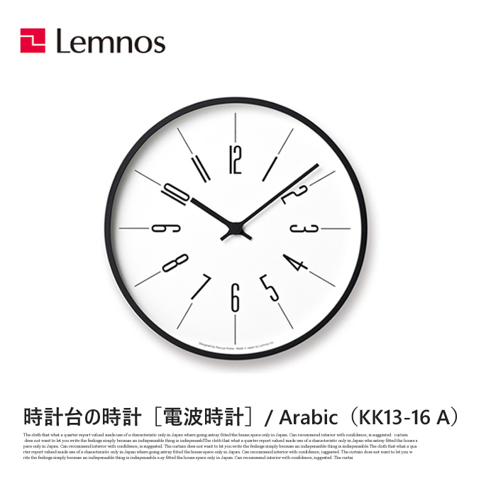 【楽天市場】掛け時計 電波時計 時計台の時計 アラビック Arabic 