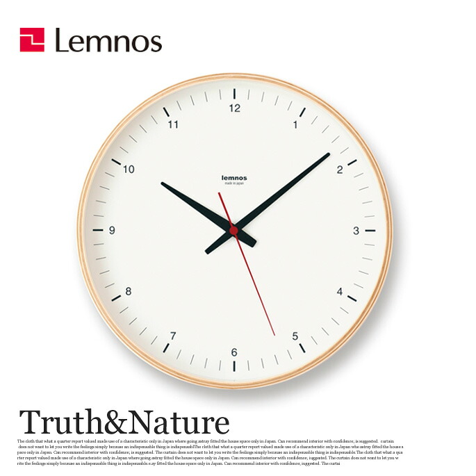 掛け時計 トゥルースアンドネイチャー Truth&Nature T1-017(1) レムノス Lemnos ウォールクロック デザイン時計 壁掛け時計 木製 北欧 西海岸 おしゃれ 新築祝い 引っ越し祝い 結婚祝い ギフト プレゼント