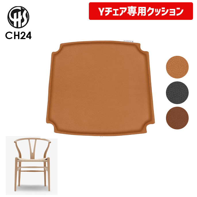 CH24-Cushion