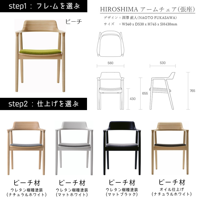 マルニコレクション MARUNI COLLECTION 張座 ナチュラル 北欧 FUKASAWA