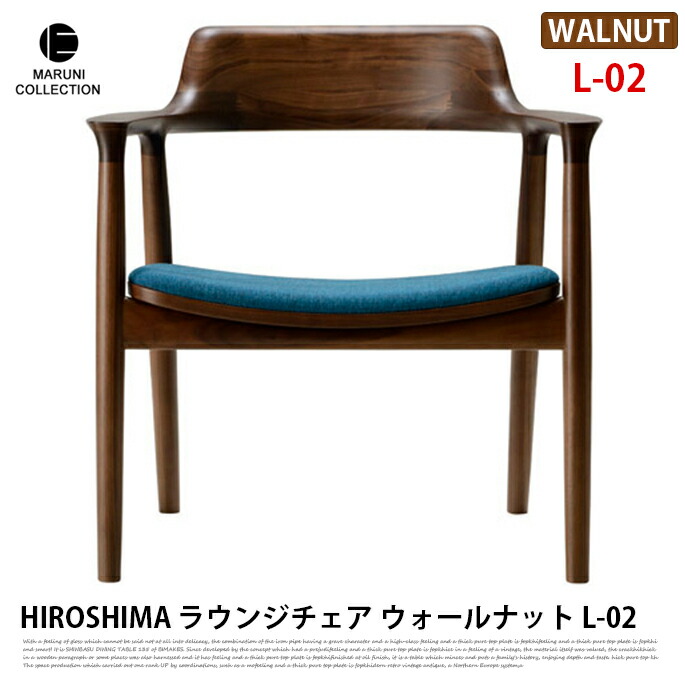 楽天市場】HIROSHIMA ラウンジチェア ウォールナット M-05