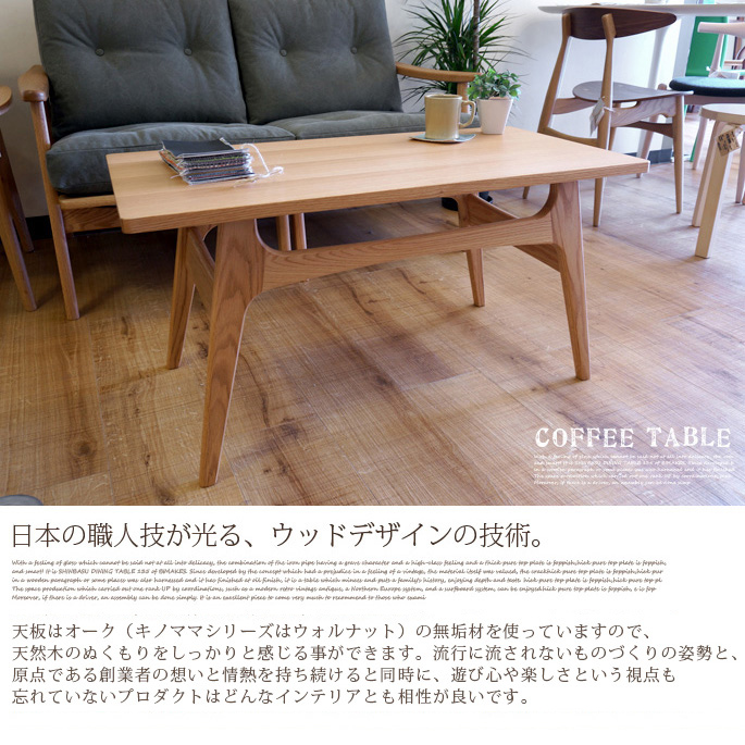 マルニ60 MARUNI60 マルニ木工 木製 オークフレームテーブル(oak table