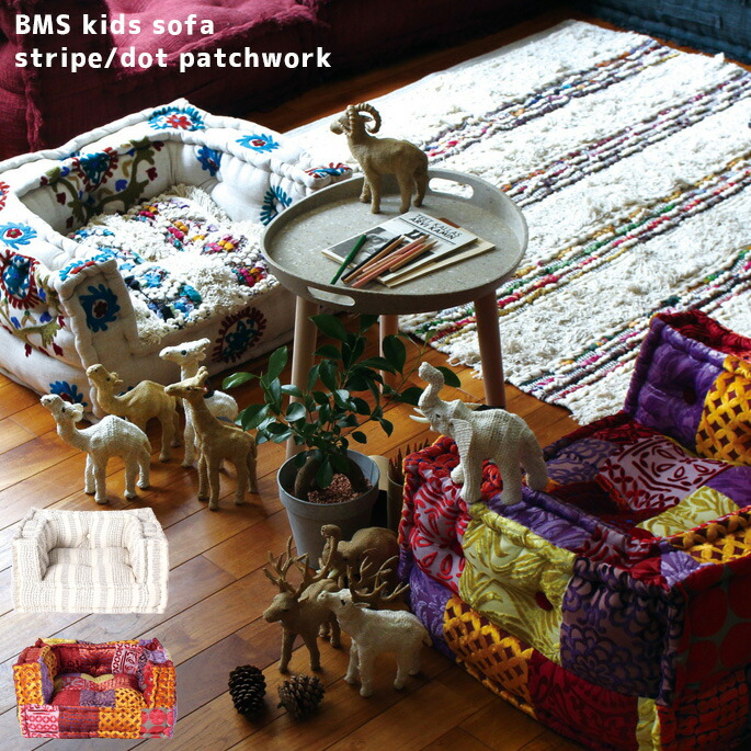 美品 a.depeche アデペシュ kidssofa stripe 子供部屋