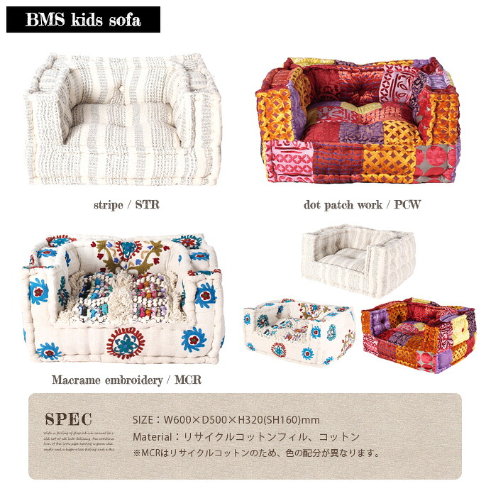 アデペシュ a depeche ブロックマルチ キッズソファBMS kids sofa BMS